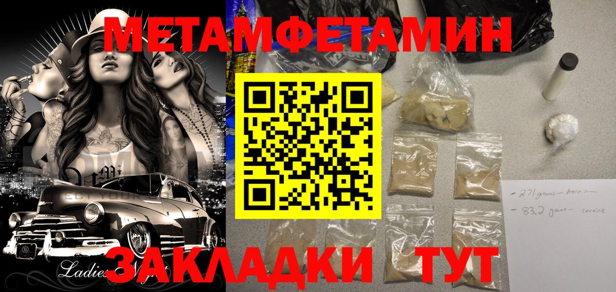 Амфетамин Premium Спасск-Дальний