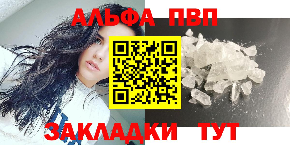 A-PVP Crystall Спасск-Дальний