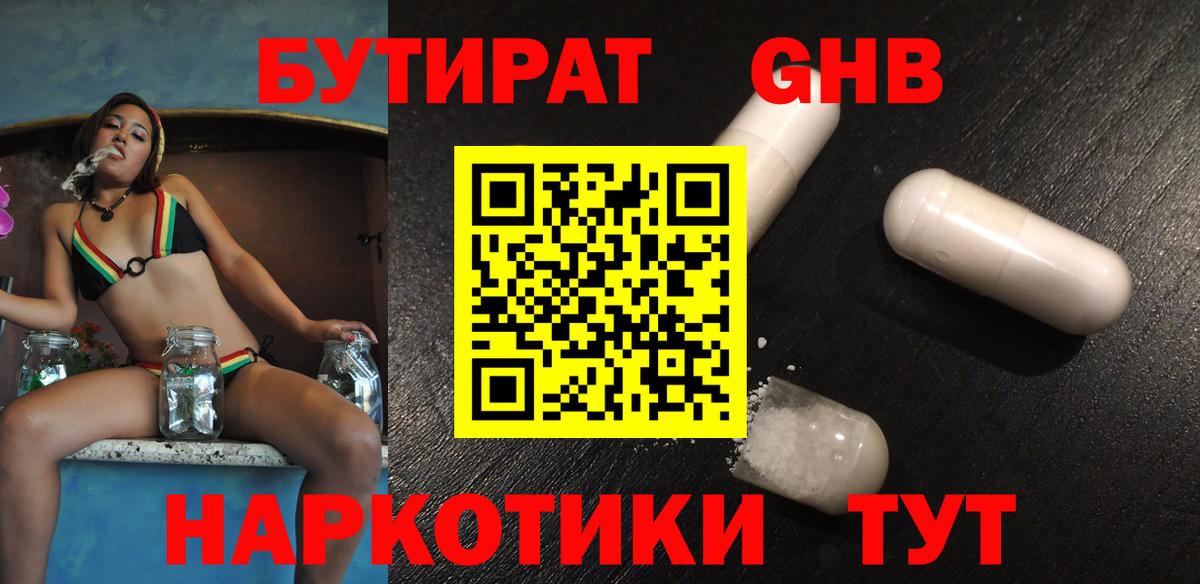 Бутират Butirat  Вход с VPN  Спасск-Дальний 