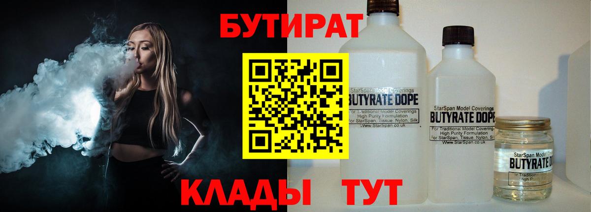 БУТИРАТ оксана Спасск-Дальний