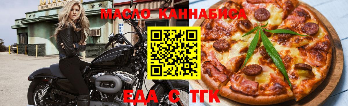 Cannafood конопля  Спасск-Дальний 