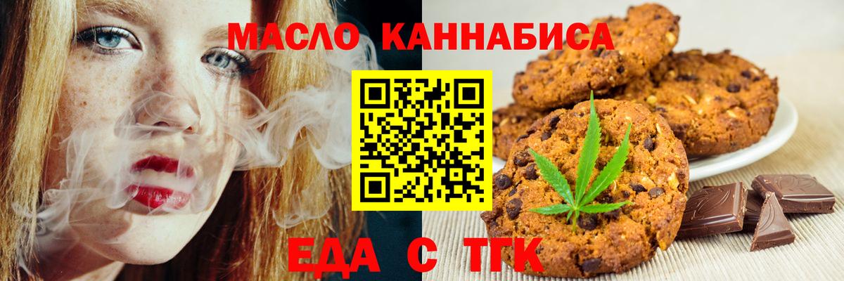 Спасск-Дальний  Cannafood марихуана  Вход с VPN 