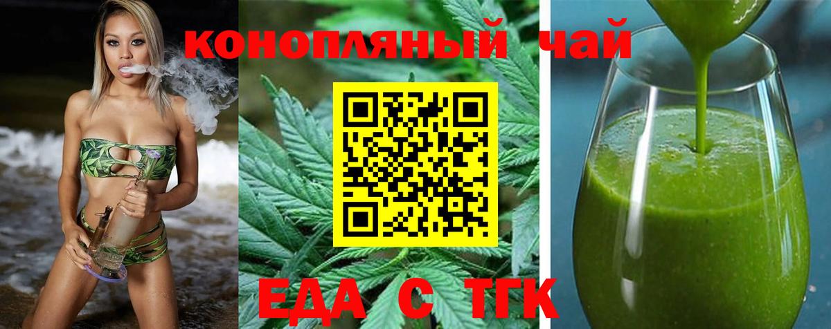 Печенье с ТГК марихуана Спасск-Дальний