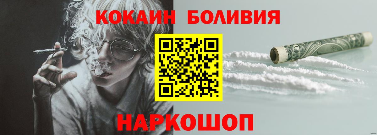 Спасск-Дальний  Cocaine 97%  Вход с VPN 