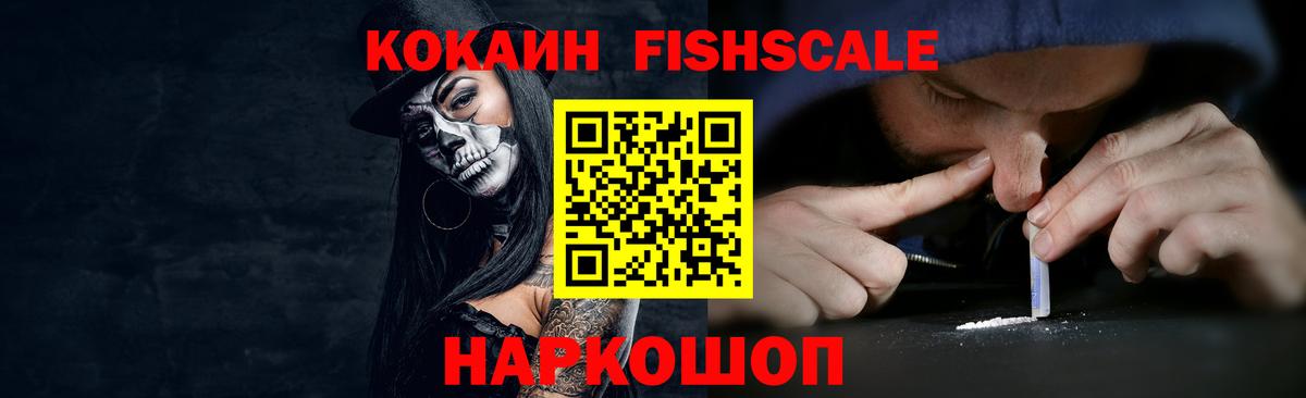 КОКАИН Перу Спасск-Дальний