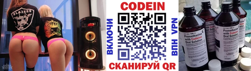 даркнет сайт  Спасск-Дальний  Кодеин напиток Lean (лин) 