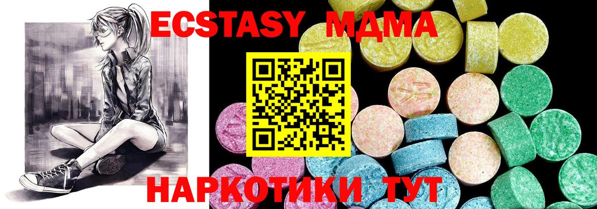 Ecstasy TESLA  Вход с VPN  Спасск-Дальний  Ecstasy  Экстази Philipp Plein 