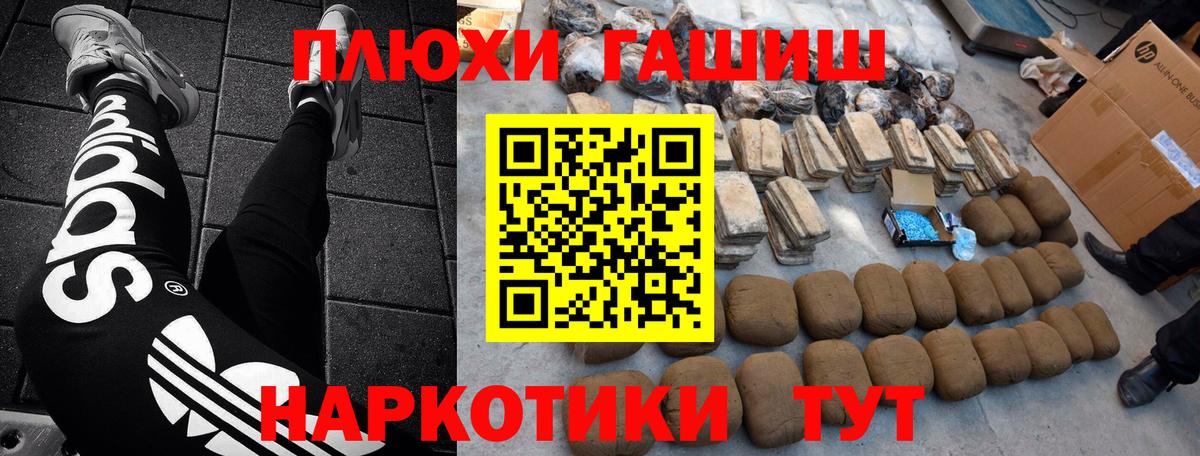 ГАШ  сколько стоит  Вход с VPN  Спасск-Дальний  ГАШ хэш  Гашиш хэш 