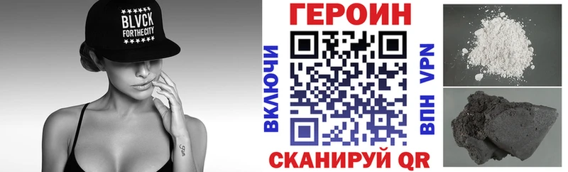 купить наркотик  Спасск-Дальний  ГЕРОИН Heroin 