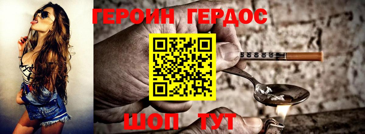 ГЕРОИН VHQ  ГЕРОИН  Спасск-Дальний 