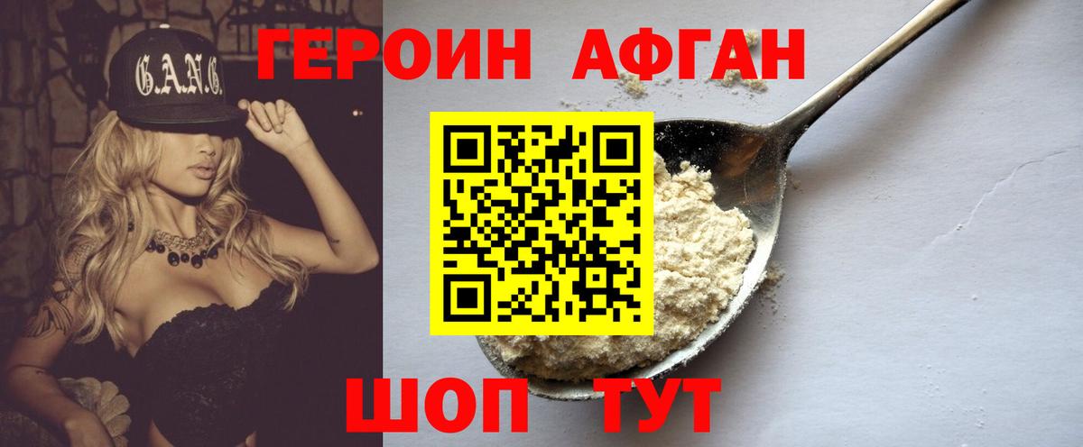 Героин гречка Спасск-Дальний