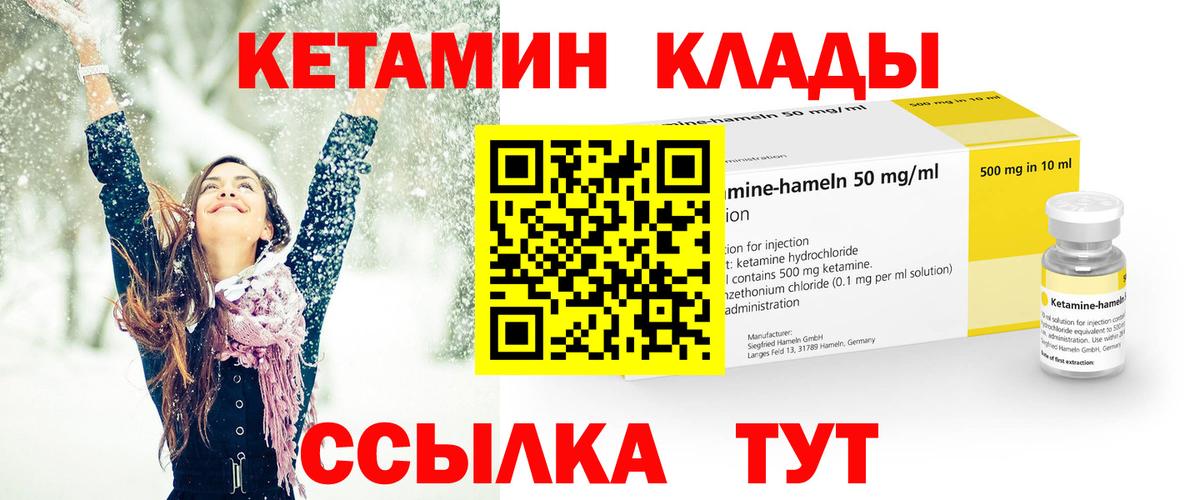 Кетамин ketamine  darknet формула  Спасск-Дальний  КЕТАМИН VHQ  блэк спрут вход 