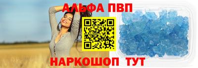 соль ск Апшеронск