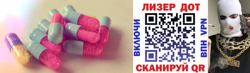 ЛСД экстази кислота  Спасск-Дальний 