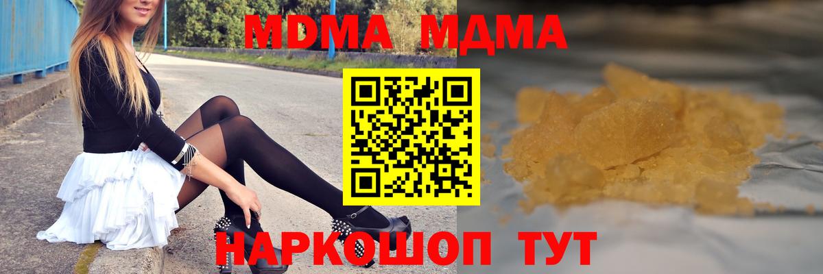 МДМА crystal  MDMA Molly  Вход с VPN  MDMA  Спасск-Дальний 
