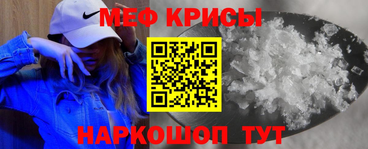 Спасск-Дальний  МЕФ 4 MMC  МЕФ  купить наркоту  Вход с VPN  Меф 