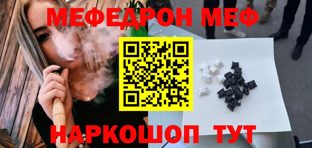 Меф мяу мяу кристаллы Спасск-Дальний
