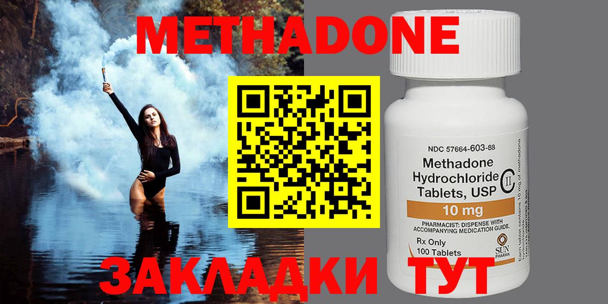 Метадон VHQ  KRAKEN ONION  Метадон VHQ  Спасск-Дальний 