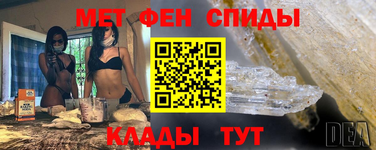 Спасск-Дальний  Метамфетамин мет  Вход с VPN 