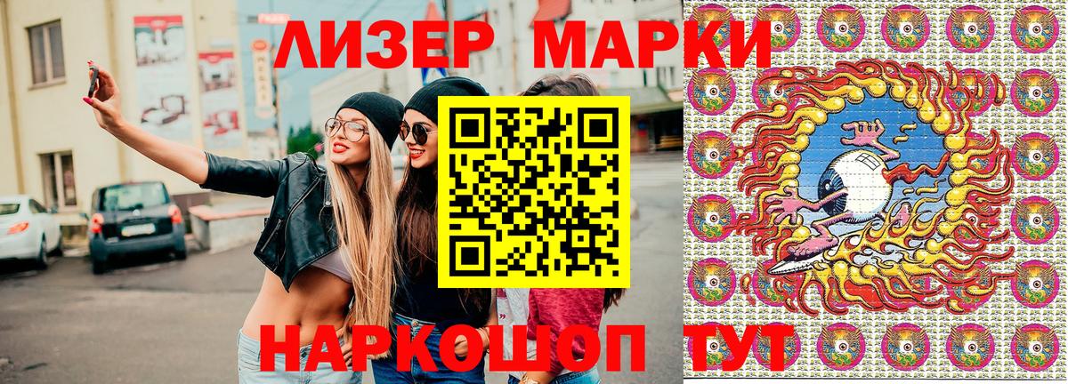 Марки NBOMe 1,8мг Спасск-Дальний