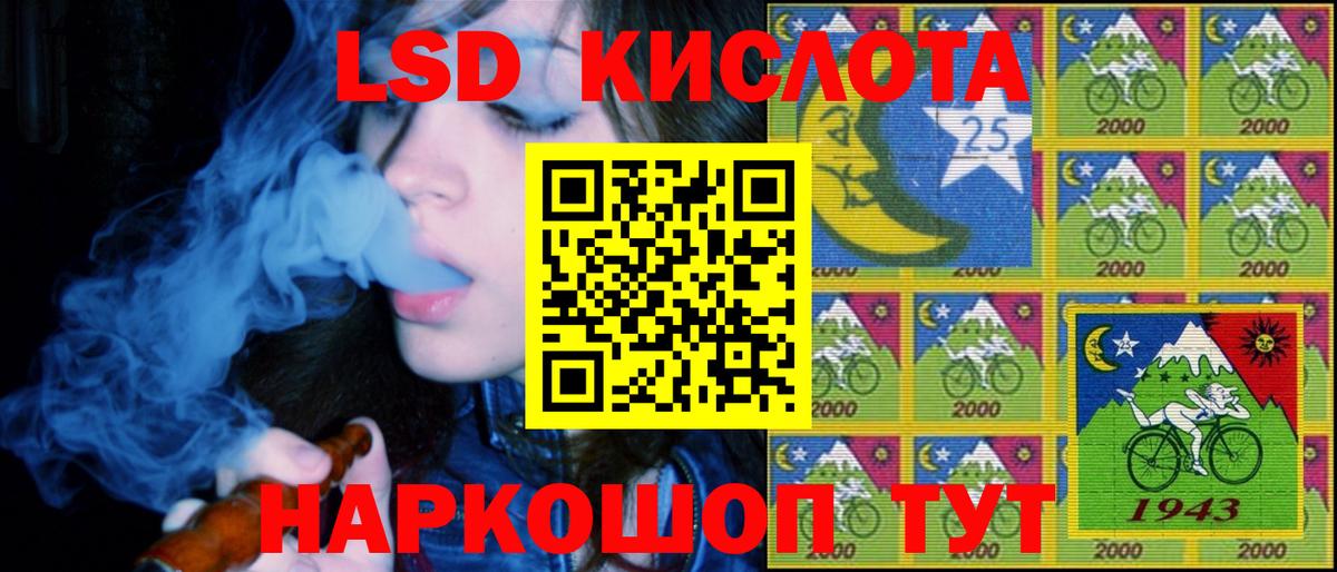 Марки 25I-NBOMe 1,5мг Спасск-Дальний