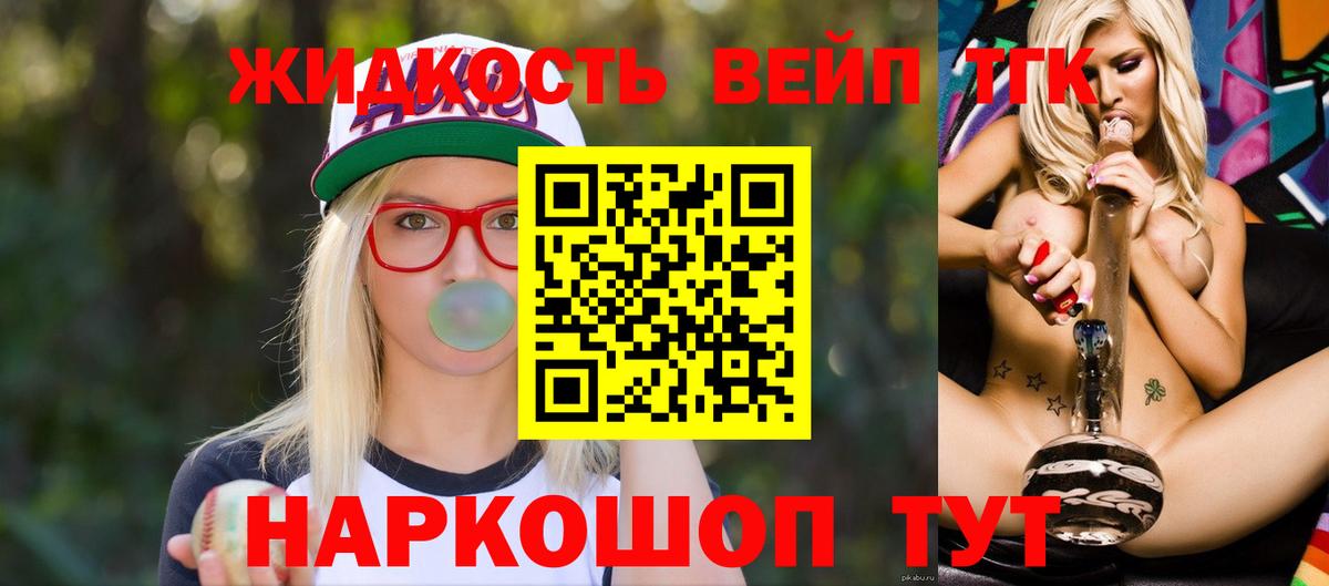 ТГК Wax Спасск-Дальний