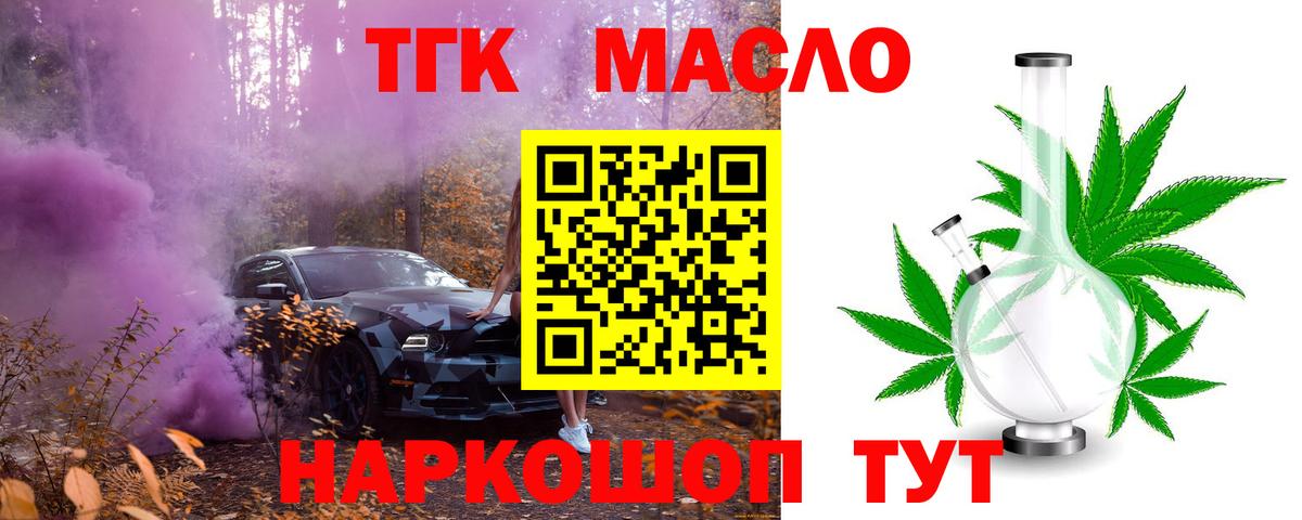 купить  сайты  Вход с VPN  Спасск-Дальний  Дистиллят ТГК концентрат 