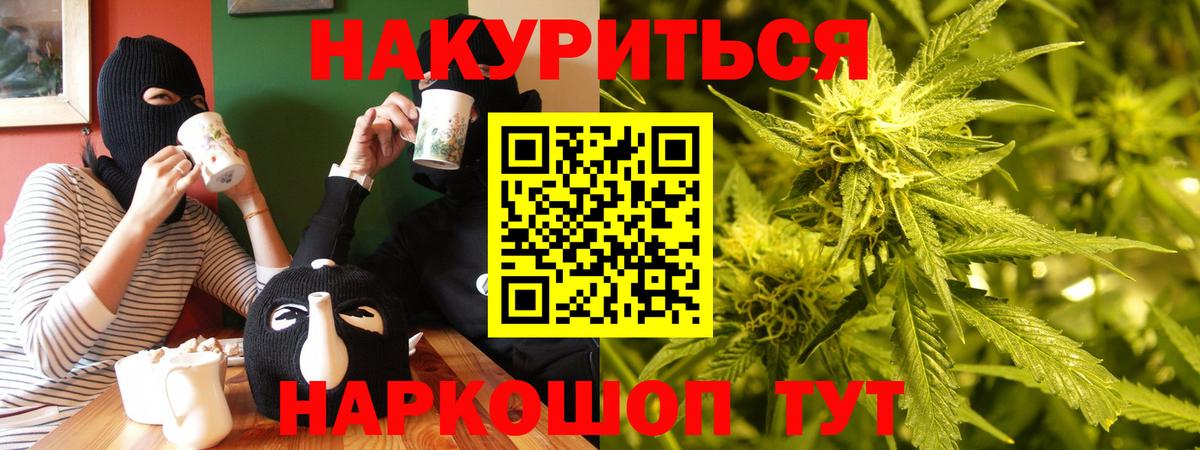 Спасск-Дальний  Канабис планчик  Вход с VPN  Бошки марихуана ГИДРОПОН  Шишки марихуана индика  Каннабис White Widow 